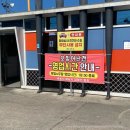유별난 가위 | 속초 맛집 - 오징어난전&amp;청초수물회!
