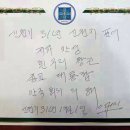 신천지 차기교주로 유력한 김남희씨 김마리아로 활동 (교회와신앙) 이미지