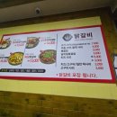 원조불타는닭갈비 - 평택시 | 원조불타는닭갈비