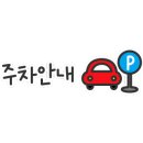 세왕약국 이미지