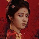 태후사랑현대명륜점 | 중드 막리 결말 백록 승뢰 주연 400억 대작 40부작 위티비 정주행 후기