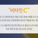 비타민ABC