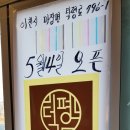 마장들밥 이미지