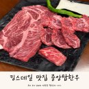 충주 킹스데일 맛집 중앙탑한우 | 가족 외식 점심식사 모두 만족한 한우 전문점