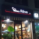 BAKERY REVE / 베이커리 레브/ 동네빵집 탐색기