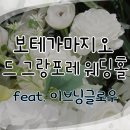 보테가마지오 드 그랑포레