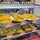 마성떡볶이