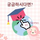 숙명여자대학교 교육대학원 이미지