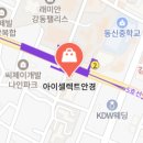 안경의달인 네이버블로그