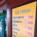 현암막국수