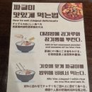1992덮밥&짜글이 의정부점 | 강남역 맛집 점심 1992 덮밥&짜글이 강남본점 후기