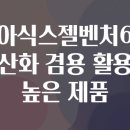 코리아세븐부천어울림점 | 아식스젤벤처6 등산화 겸용 활용도 높은 제품