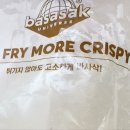 굽네치킨(미사1호점) 이미지