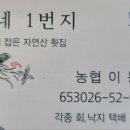 남도1번지횟집 이미지