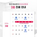 정은재바른이치과교정과치과의원 이미지