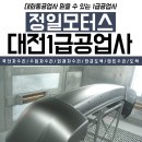 정일자동차정비공업사 이미지
