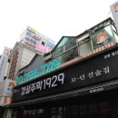 토담생선구이