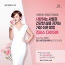 쥬비스다이어트 울산점 이미지