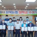 상북농업협동조합 이미지