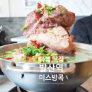 미스뱅콕 이미지