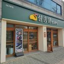설송원망개떡대구 이미지