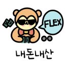 꽈배기진김제