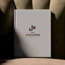 정교과학전문학원