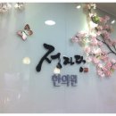 정자당한의원 네이버블로그