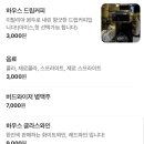 위례 창곡천 브런치, 에이원캔틴 솔직 후기
