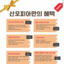 산모피아 이미지