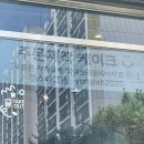 배떡 평택동삭점 | 특별한 기념일 나만의 케익이 필요하다면 추천하는 &#34;와이트리플에이치&#34; 레터링케이크 내돈내산 구매후기