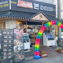 본세이로무시 - 북구 화암6길 14 | 본세이로무시