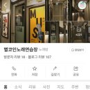 별코인 노래연습장 네이버블로그