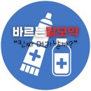 금호동동물약국 | 바르는탈모약 미녹시딜, 바르기전 꼭 확인해야 할 효과와 사용법 정리