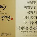팔당냉면 이미지