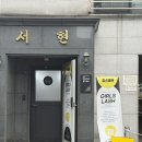비엔비헤어(B&B헤어) | 망원동 속눈썹 걸스래쉬 시그니처 볼륨 연장 B&B hybrid 솔직 후기