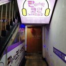 신흥노래연습장 네이버블로그