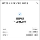 든든축산 | 농할상품권 사용처 찾는다면? 울산 든든축산 한우 사서 집에서 구워먹은 후기 (내돈내산 멀티쿠커 활용)