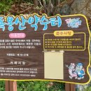 독봉산약수터 Daum카페
