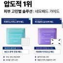 올리브영 인천모래내점 | 올영세일 득템! 올리브영 추천템 메디힐 마데카소사이드 흔적 토너 패드 내돈내산 후기