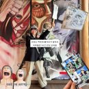 신관주공3차 입구 대박식당 앞 CCTV | 히타 여행 진격의 거인 박물관 본관 가는법 시간 스티커사진 후기