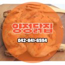 계룡닭집
