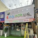 신천꼬마김밥 | 신천역 미역국 맛집 깊고 눅진한 국물에 반한 바다해담미역 김밥