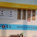 중대리국수
