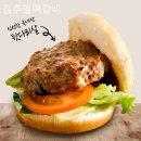 김추일떡갈비
