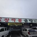 오미리식당