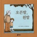 오른발왼발 Daum카페