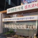 남해장어숯불구이 | [고양맛집] 믿고 먹는 &#39;여자만 숯불장어구이&#39; 솔직후기!(내돈내산)