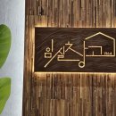 임실창고1964 이미지