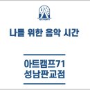 우쿨렐레&초등기타 이미지